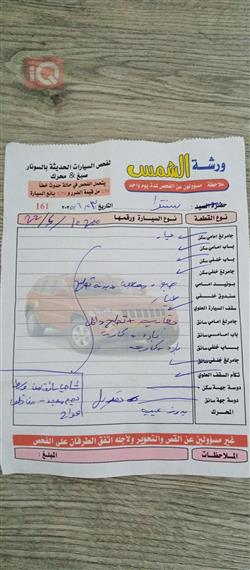 نيسان سنترا